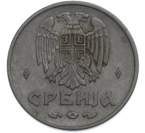 2 динара 1942 года Сербия — Фото №2