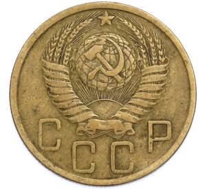 5 копеек 1949 года — Фото №2