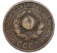 Монета 3 копейки 1924 года (Артикул: K7-2265) — Фото №2