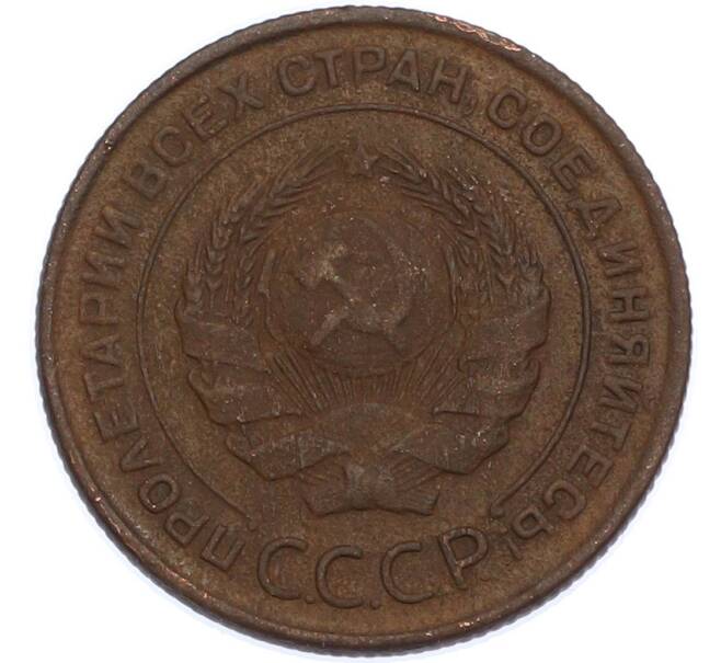 Монета 2 копейки 1924 года (Артикул: K7-2266) — Фото №2