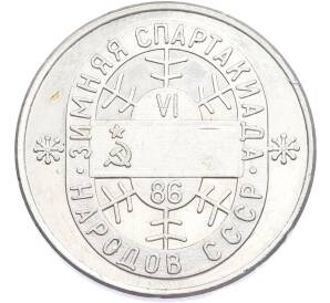 Памятный жетон 1986 года «VI Зимняя спартакиада народов СССР в Красноярске — Хоккей» — Фото №2