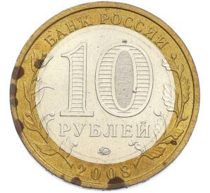 10 рублей 2008 года ММД «Российская Федерация — Кабардино-Балкарская Республика» — Фото №2