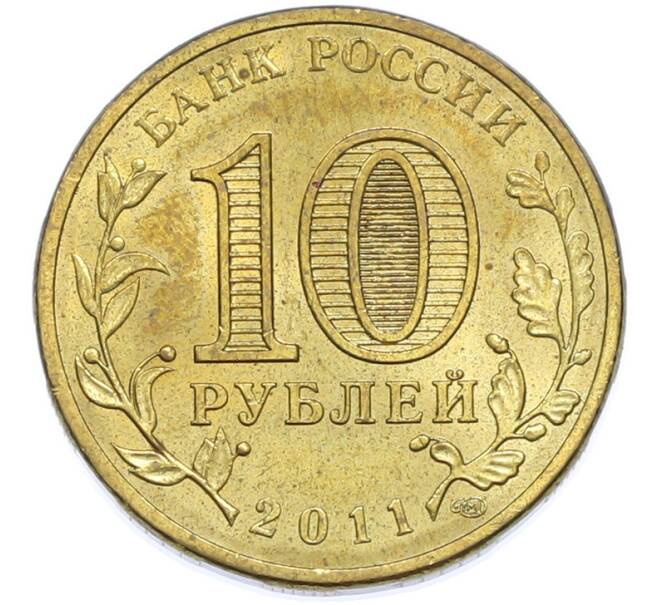 Монета 10 рублей 2011 года СПМД «Города Воинской славы (ГВС) — Ржев» (Артикул: K12-89077) — Фото №2