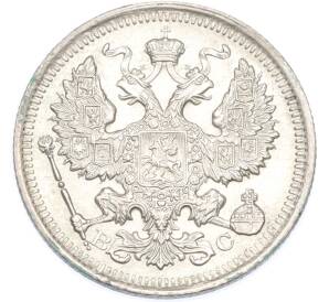 20 копеек 1915 года ВС — Фото №2
