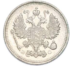 10 копеек 1915 года ВС — Фото №2