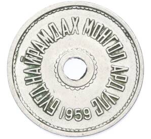 2 мунгу 1959 года Монголия — Фото №2
