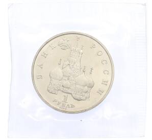 1 рубль 1992 года ЛМД «Янка Купала» (UNC) — Фото №2