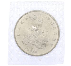 1 рубль 1992 года ЛМД «Якуб Колас» (UNC) — Фото №2