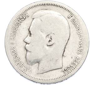 50 копеек 1899 года (АГ) — Фото №2