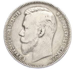 1 рубль 1901 года (ФЗ) — Фото №2