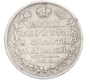 Полтина 1824 года СПБ ПД — Фото №2