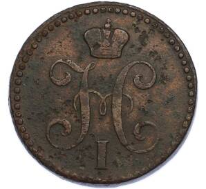 2 копейки серебром 1843 года ЕМ — Фото №2