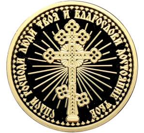 Памятный жетон 2013 года «Православные праздники — Вход Господень в Иерусалим» — Фото №2
