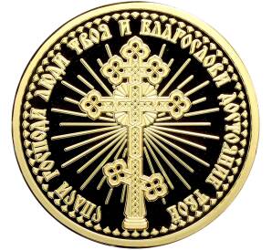 Памятный жетон 2013 года «Православные праздники — Введение во храм Пресвятой Богородицы» — Фото №2
