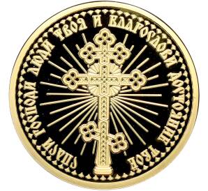 Памятный жетон 2013 года «Православные праздники — Рождество Христово» — Фото №2