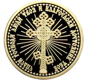 Памятный жетон 2013 года «Православные праздники — Вознесение Господне» — Фото №2