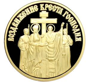 Памятный жетон 2013 года «Православные праздники — Воздвижение Креста Господня» — Фото №1