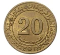 Монета 20 сантимов 1972 года Алжир «ФАО — Земельная реформа» (Артикул M2-36422)
