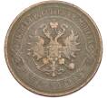 Монета 5 копеек 1868 года ЕМ (Артикул: K7-2278) — Фото №2