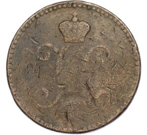 3 копейки серебром 1843 года — Фото №2