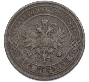 2 копейки 1875 года ЕМ — Фото №2