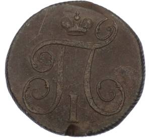 1 копейка 1798 года ЕМ — Фото №2