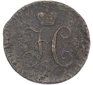 1/4 копейки серебром 1841 года ЕМ — Фото №2