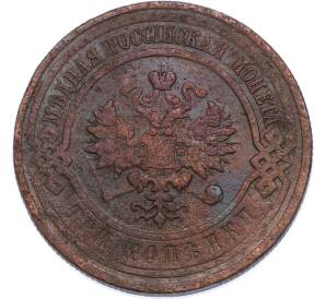 3 копейки 1915 года — Фото №2