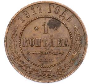 1 копейка 1911 года СПБ — Фото №1