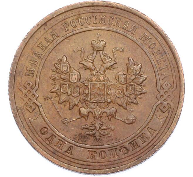 Монета 1 копейка 1914 года СПБ (Артикул: K7-2355) — Фото №2