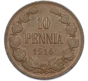 10 пенни 1916 года Русская Финляндия — Фото №1