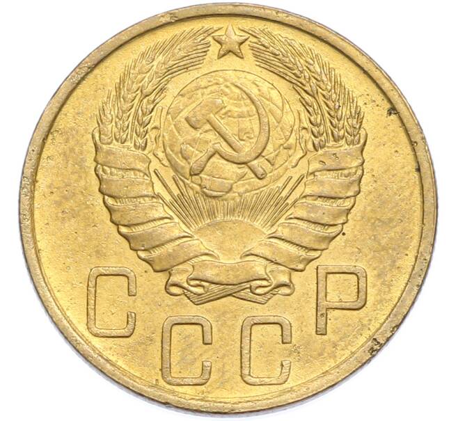 Монета 5 копеек 1946 года (Артикул: K7-2360) — Фото №2
