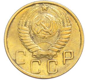 5 копеек 1950 года — Фото №2