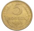 Монета 5 копеек 1953 года (Артикул: K7-2362) — Фото №1