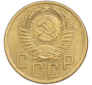 5 копеек 1953 года — Фото №2