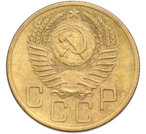 5 копеек 1954 года — Фото №2