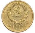 Монета 5 копеек 1956 года (Артикул: K7-2366) — Фото №2