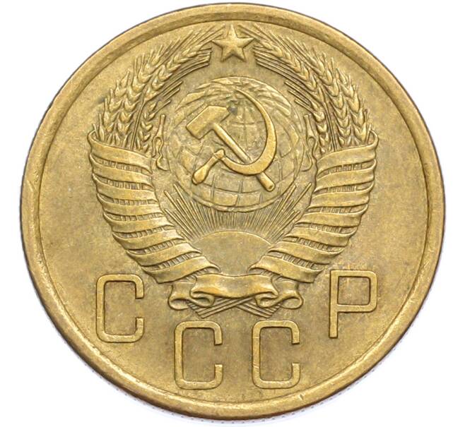 Монета 5 копеек 1956 года (Артикул: K7-2366) — Фото №2