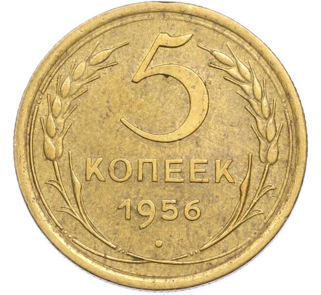 Монета 5 копеек 1956 года (Артикул: K7-2367) — Фото №1