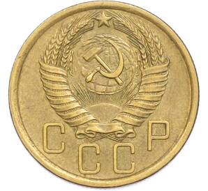 5 копеек 1956 года — Фото №2