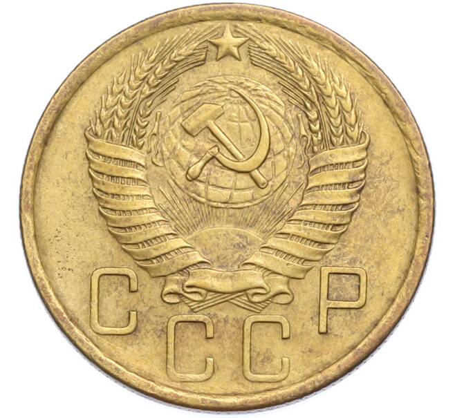 Монета 5 копеек 1956 года (Артикул: K7-2368) — Фото №2
