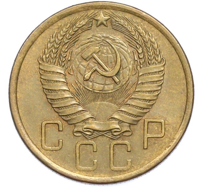 Монета 5 копеек 1957 года (Артикул: K7-2370) — Фото №2