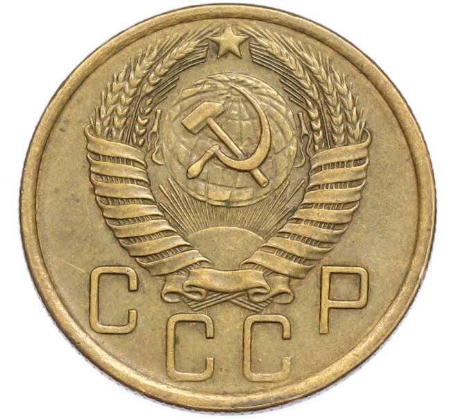 Монета 5 копеек 1957 года (Артикул: K7-2371) — Фото №2