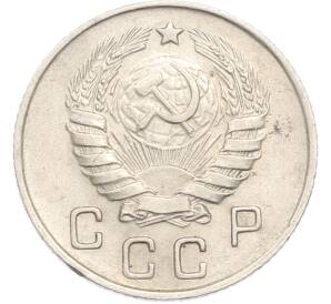 10 копеек 1946 года — Фото №2