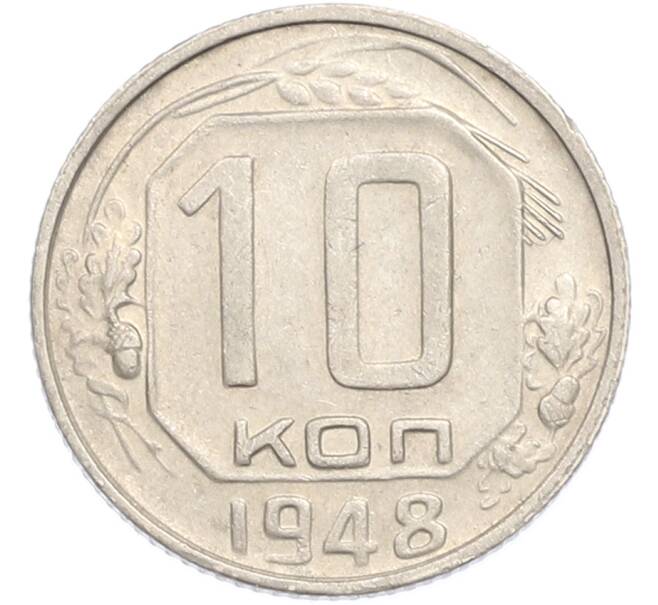 Монета 10 копеек 1948 года (Артикул: K7-2373) — Фото №1