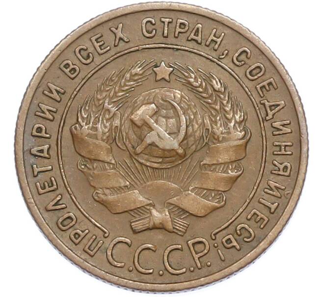 Монета 1 копейка 1924 года (Артикул: K7-2374) — Фото №2