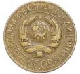 Монета 1 копейка 1927 года (Артикул: K7-2375) — Фото №2
