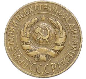 1 копейка 1927 года — Фото №2