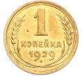 Монета 1 копейка 1929 года (Артикул: K7-2377) — Фото №1