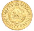 Монета 1 копейка 1929 года (Артикул: K7-2377) — Фото №2
